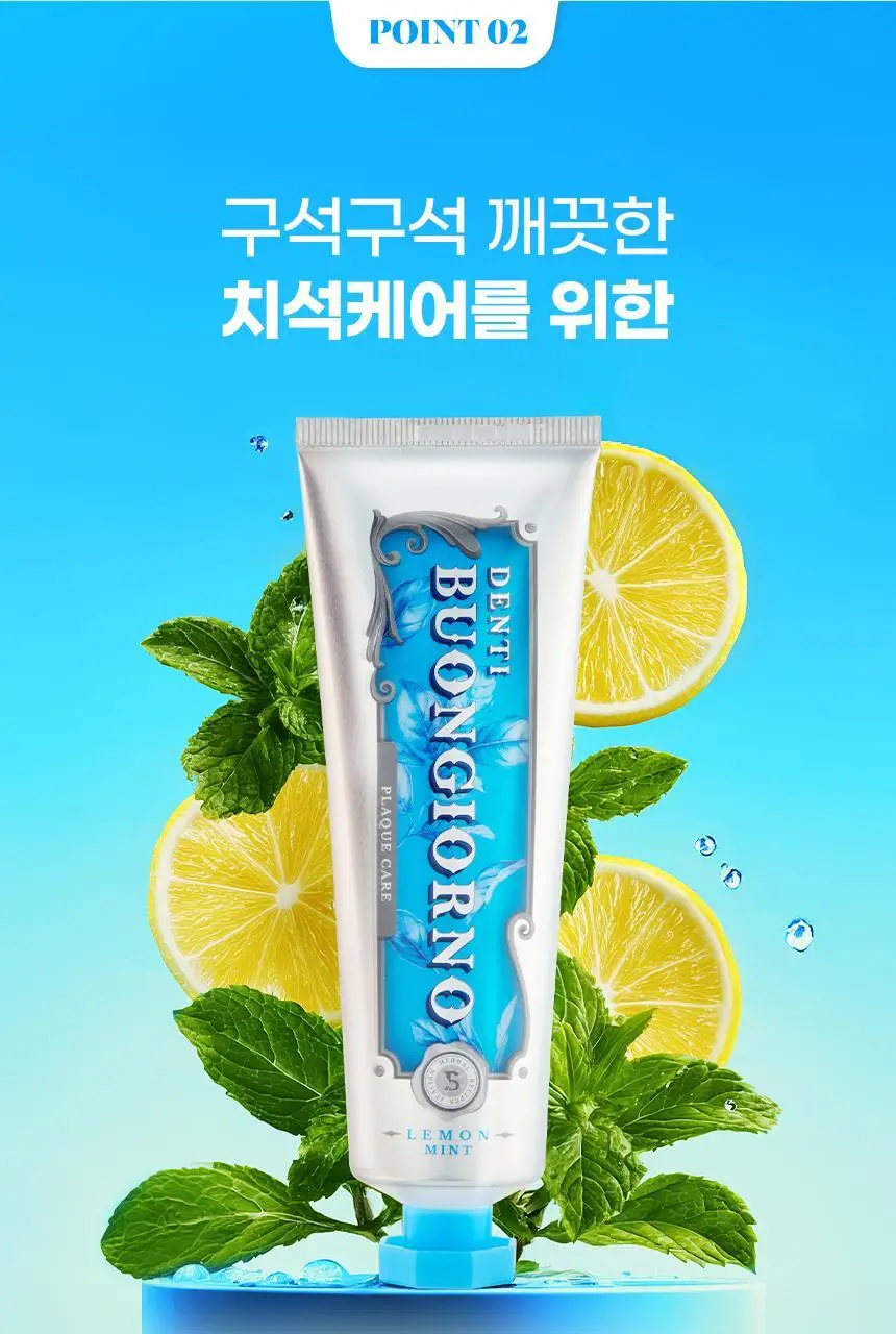 [NEW] 덴티본조르노 치석치약 레몬민트향 100g 상세페이지 12